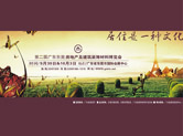 深圳設(shè)計公司地產(chǎn)海報設(shè)計