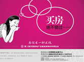 深圳平面設(shè)計公司地產(chǎn)宣傳單頁設(shè)計