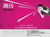 深圳設(shè)計公司房地產(chǎn)單張彩頁設(shè)計