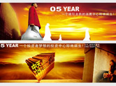 深圳平面設(shè)計公司地產(chǎn)項目高速戶外海報設(shè)計